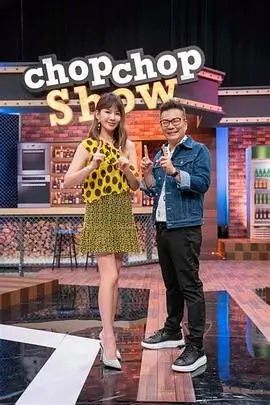 山野食堂 美食综艺免费在线观看
